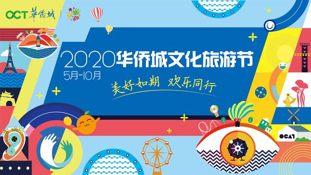 首張主題樂園節慶原創大碟《游·樂園》震撼上線