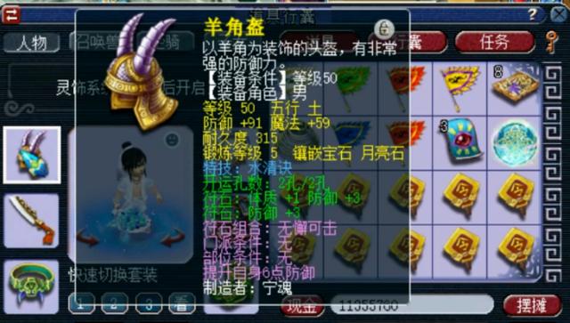 梦幻西游：崛起的新星，带5特技的59PK玩家