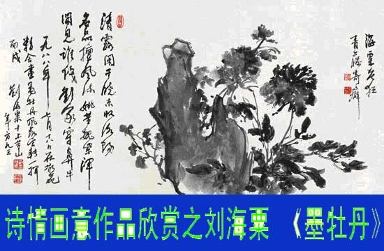 顾绍骅对中国画的认知、创作、发展的浅识（系列）论文，八