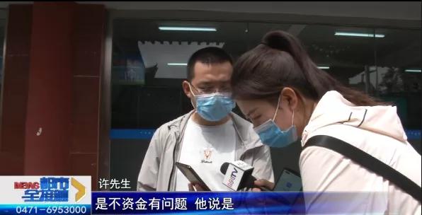 2800万押金难退，涉及呼市12万人