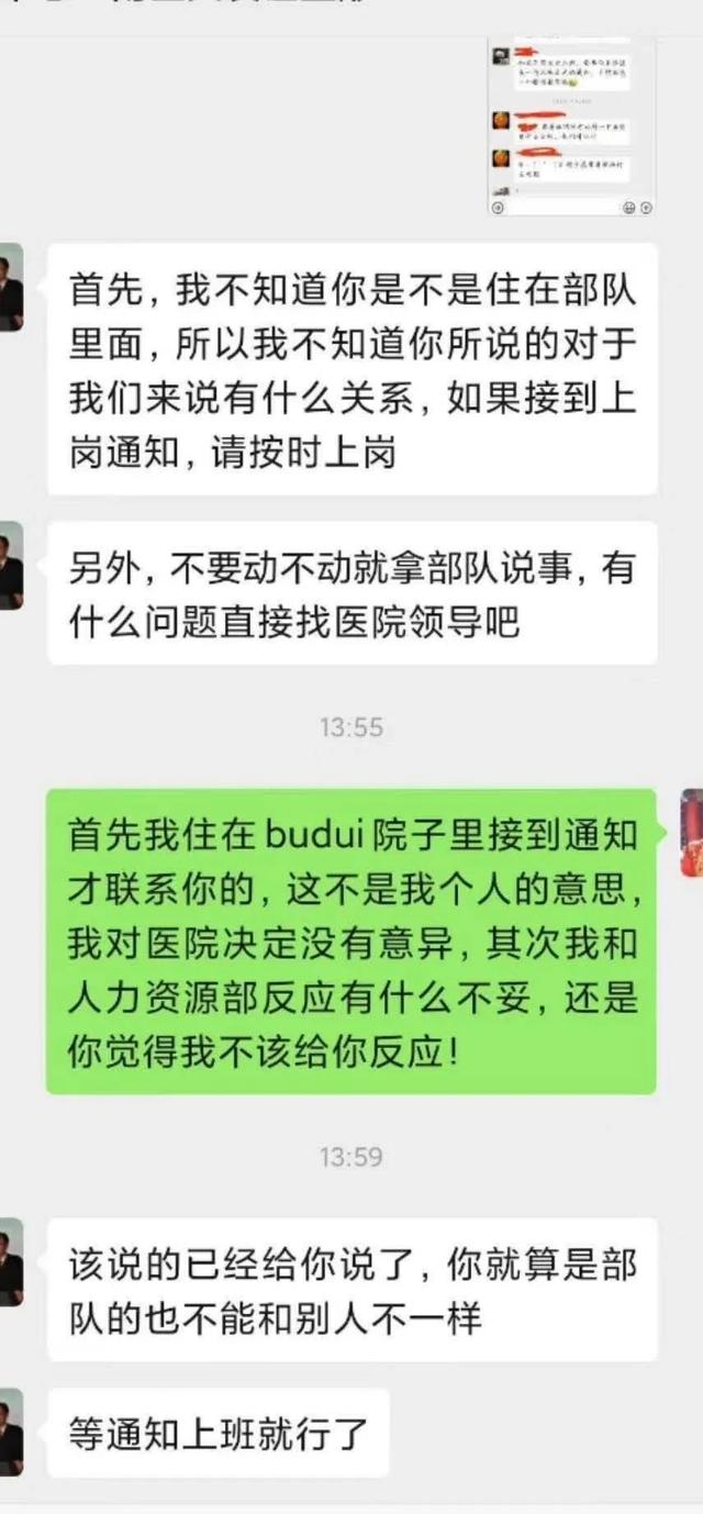 一个军嫂被借故开除了