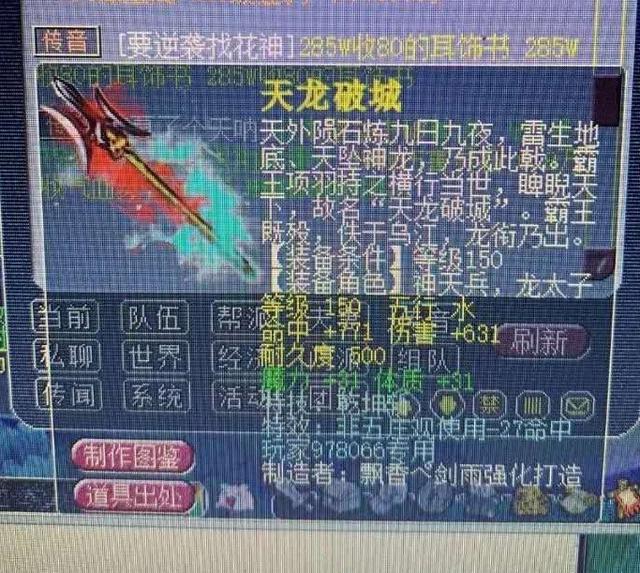 梦幻西游：玩家日常签到喜提特赦令牌，爆总鉴定出150无级别铠甲