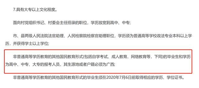 7月起，有5次考公务员的机会，应往届可报，部分岗位高中可报