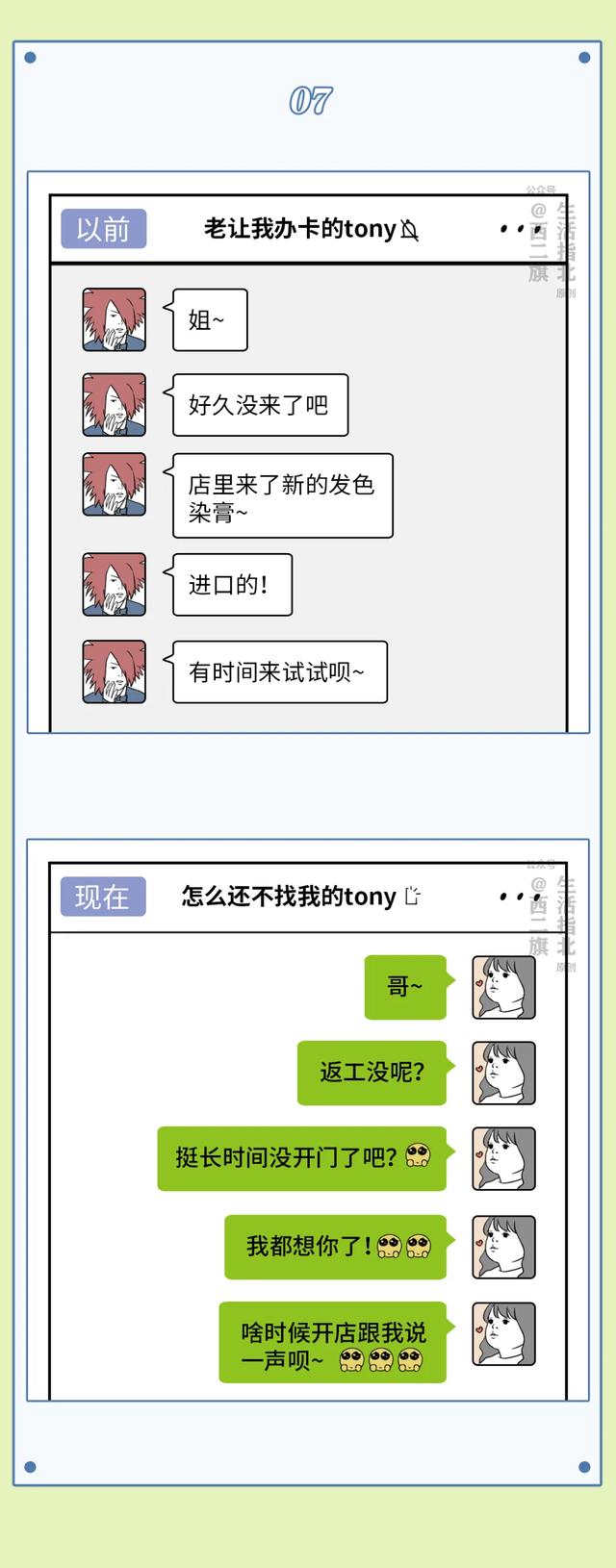 过去的Tony你爱理不理，现在的Tony你高攀不起