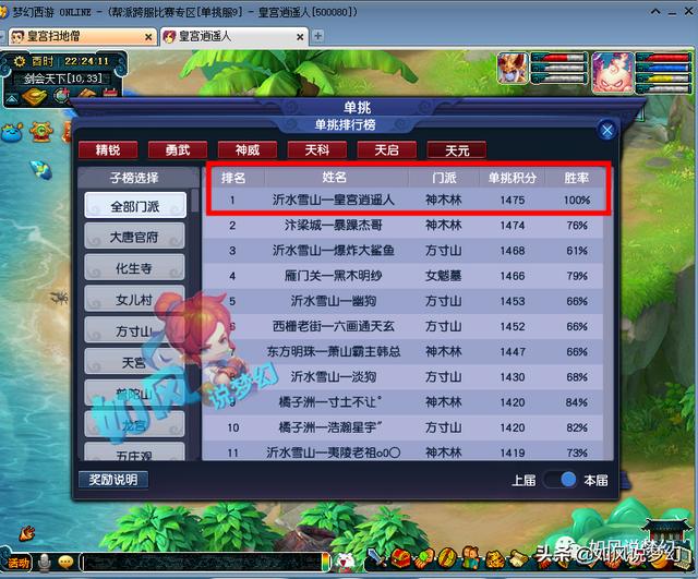 梦幻西游：70野生腰带凭啥要卖30万元，单挑榜第1竟是神木林？