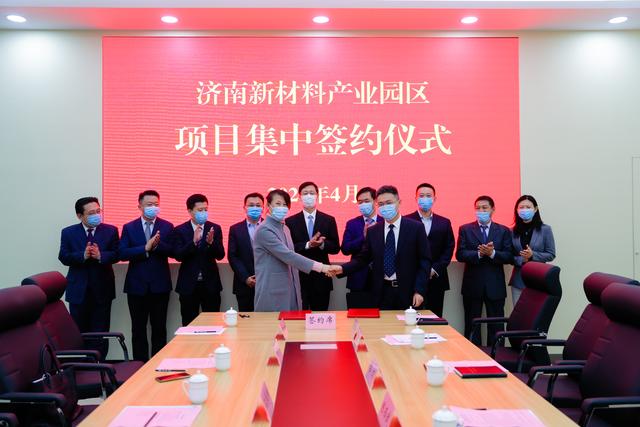 济南新材料产业园区：项目签约激发高质量发展新速度