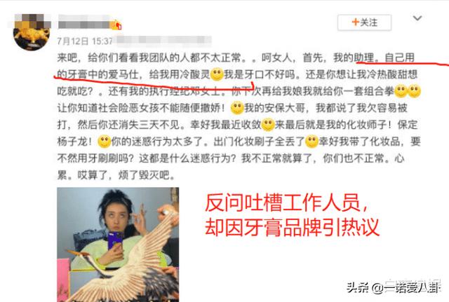 赵小棠发博分享日常，却被吐槽崇洋媚外，凌晨