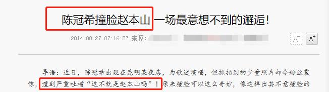 截图|陈冠希直播截图撞脸赵本山 皮肤褶皱蜡黄显沧桑老得太快