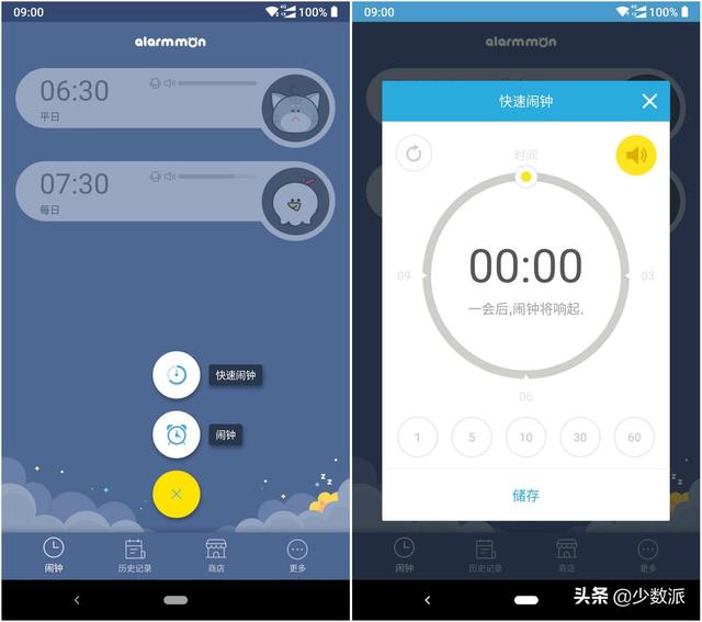 告别贪睡迟到，试试这 5 款让你不得不起床的靠谱闹钟 App
