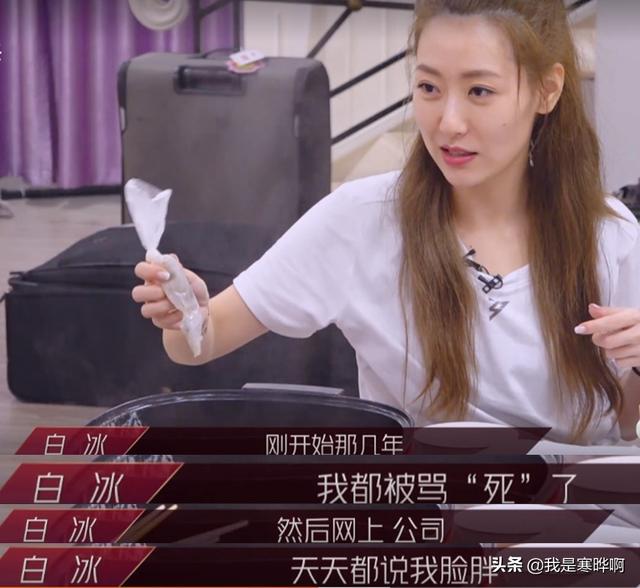 蓝盈莹素颜出镜，不及万茜的素颜状态，白冰和郑希怡诉说减肥史