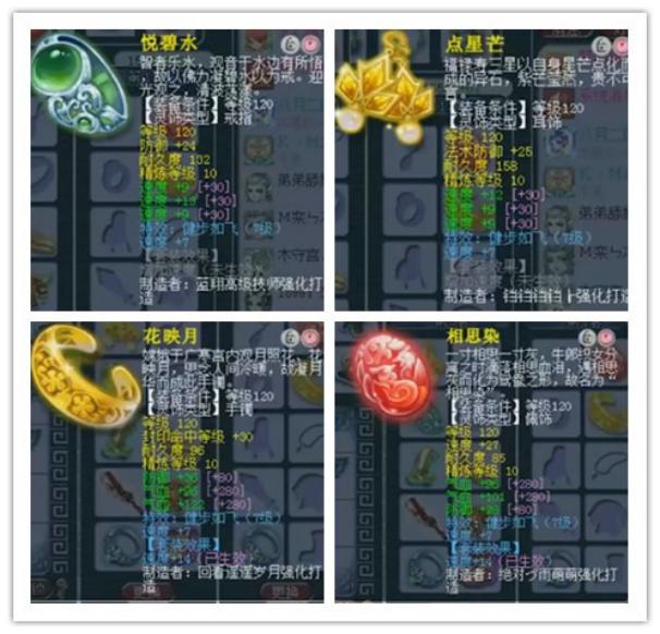 梦幻西游：只有一件无级别的全服季军！装备实用性超强