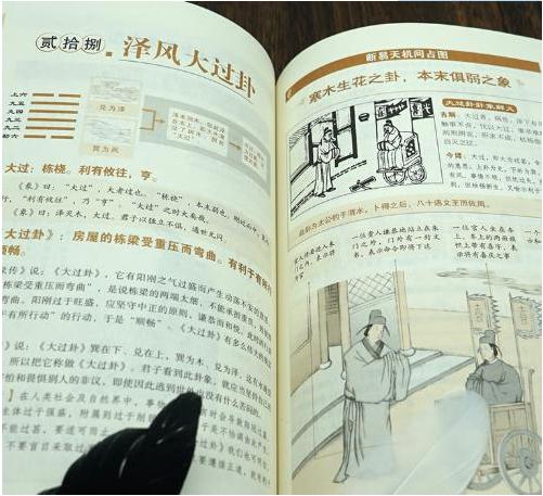 中国三大奇书仅剩一本，却被批是文化造假源头？现被证实超科学