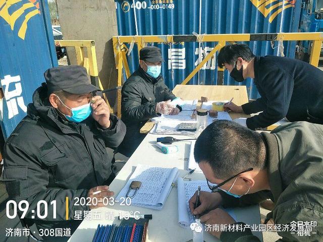 济南新材料产业园区抗击疫情在行动（五十二）