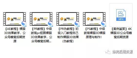 抖音超火裸眼3D视频教程来啦！手把手教你做出视觉大片