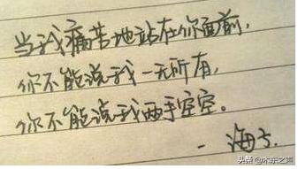 15岁考入北大25岁卧轨自杀，死前写下一首诗火了