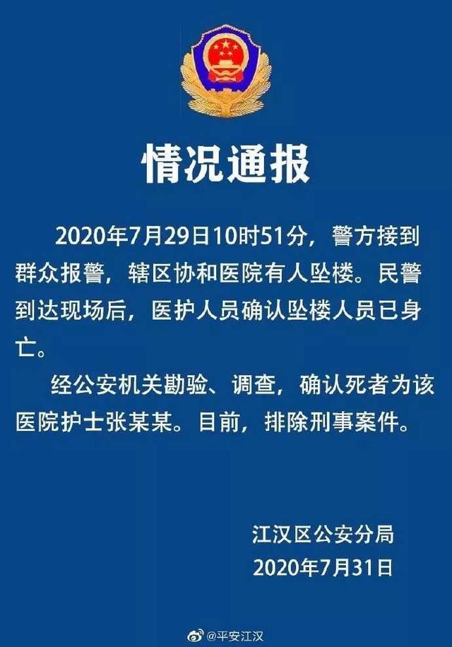 墜樓護士父母發聲 我們只針對一個人 看新聞