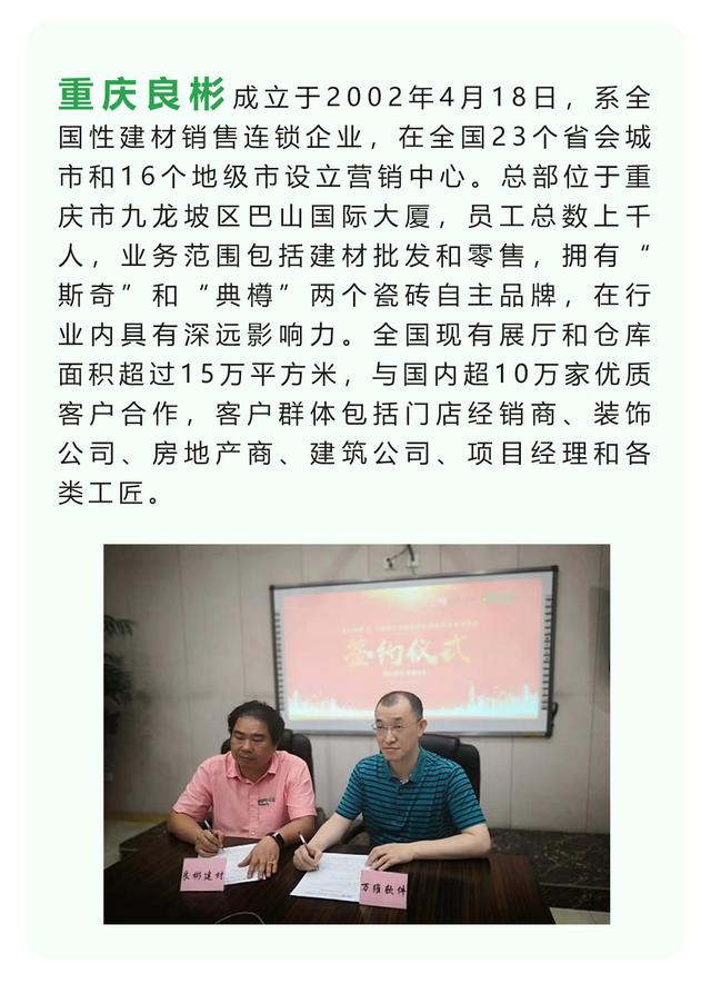 万维·亿建通---专注建材家居15年 营销、管理、服务一体化软件
