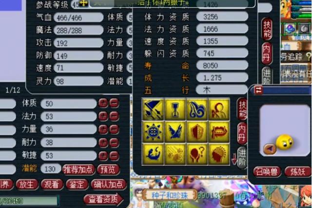 梦幻西游：高资质雷鸟人上书，用“钞能力”维持该有的排面