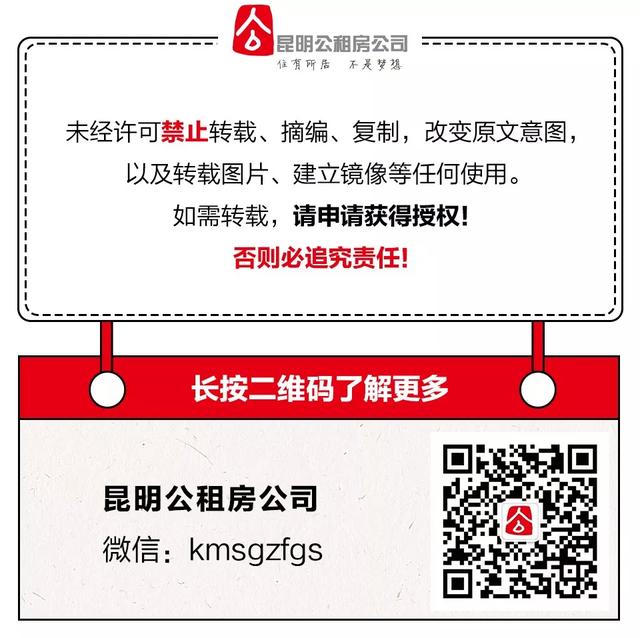 「复工复产一线最美公租房人」袁旻：舍小家、顾大家的实干家