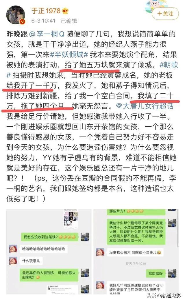 大部分|于正说大部分演员月收入几千块 于正薪酬内幕可信吗？