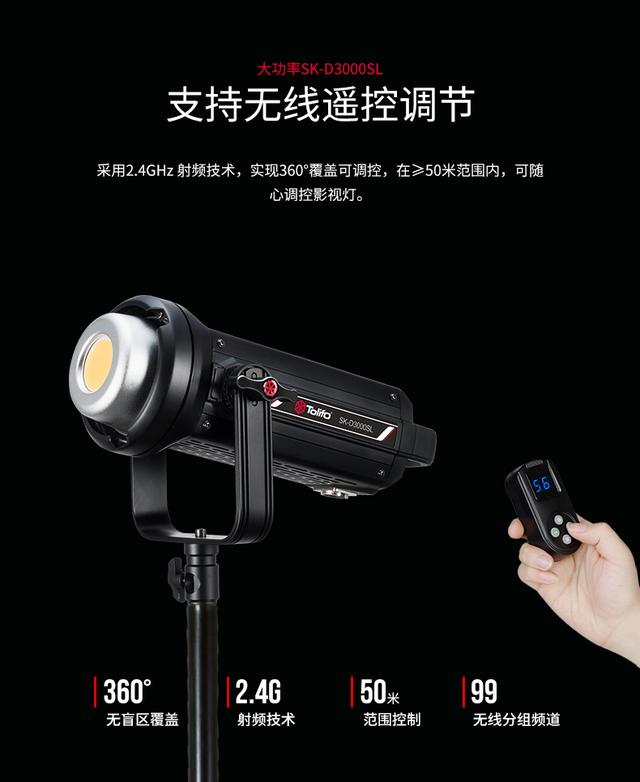 SK-D3000sl led摄影常亮补光灯专业视频拍摄影视灯直播布光影室灯