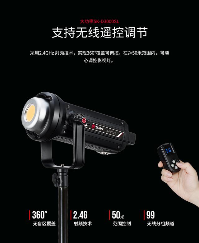SK-D3000sl led攝影常亮補(bǔ)光燈專(zhuān)業(yè)視頻拍攝影視燈直播布光影室燈