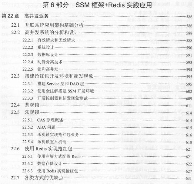 每天花2小時惡補騰訊T8純手打688頁SSM框架和Redis，成功上岸美團