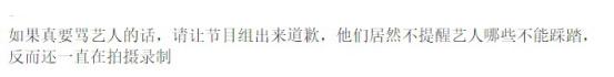 《极挑》录制事多，郭京飞王珞丹坐雕塑踩石碑，周冬雨脚踢古建筑