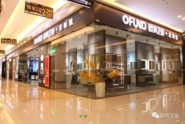四小时订单破百，欧风卫浴蚌埠店是如何做到的