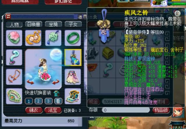 梦幻西游：开区一个半月的神威普陀多暴力？满修带5特技1愤怒