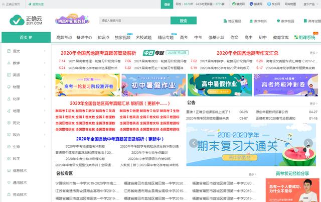 新手老师如何写教案做课件？老教师教你几招，工作上手快，还轻松