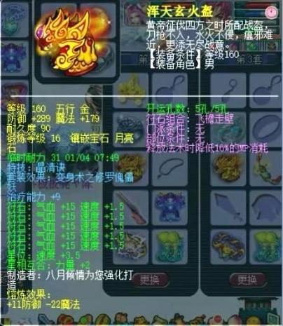 梦幻西游：160顶级神装盘点，这种装备全服仅9件，比无级别更稀有