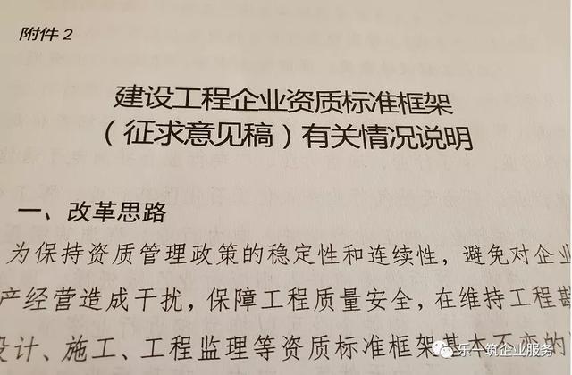 2020年建筑资质改革？还需要申报资质吗？最全面解读，来了解下