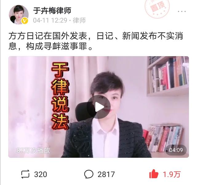 律师说法：方方在国外出版日记，虚构事实，构成寻衅滋事罪！