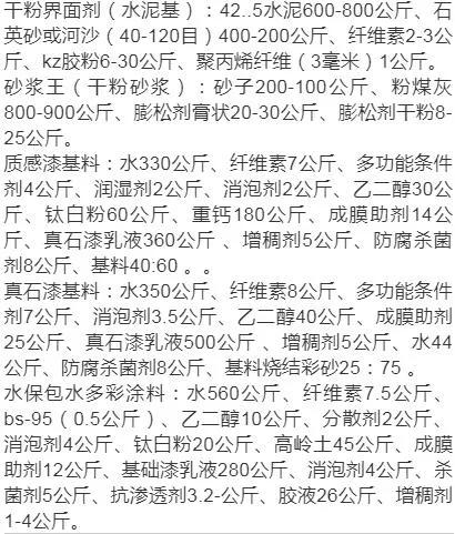 砂浆腻子粉配方交流，拿去不谢