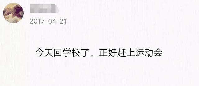 男朋友去世后，她在QQ空間留下這樣的話