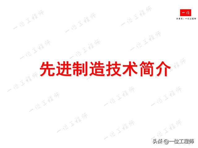 先进制造技术有哪些？详细介绍激光加工、纳米切削和高速切削技术