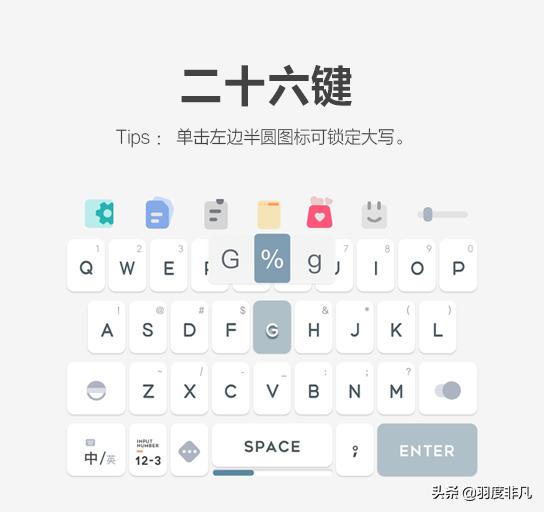 百度输入法再推极简新皮肤，备受好评的“森林集”新成员来了