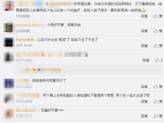 张雨绮怼李斯丹妮不合群,拒绝蓝盈莹学舞要求,网友:干得漂亮
