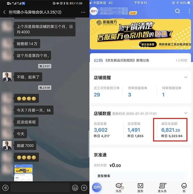 宅在家还能做什么？拒绝云办公自己做京东无货源