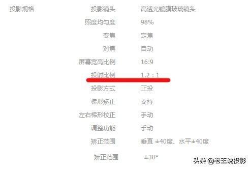 100寸幕布最佳观看距离（附：计算公式）