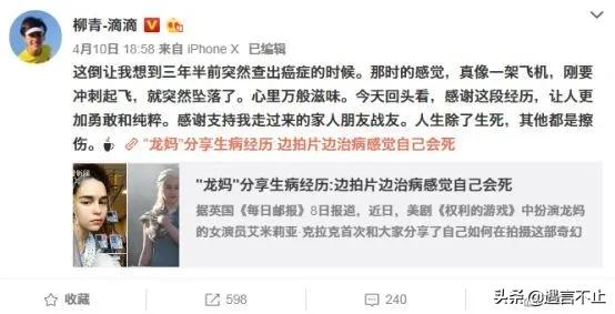 患癌、离婚、三娃妈，柳青说自己更像是一路拼上来的凤凰女