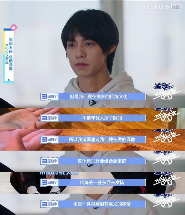 “成都造”偶像男团YES!CAMP带上蜀绣亮相《少年之名》