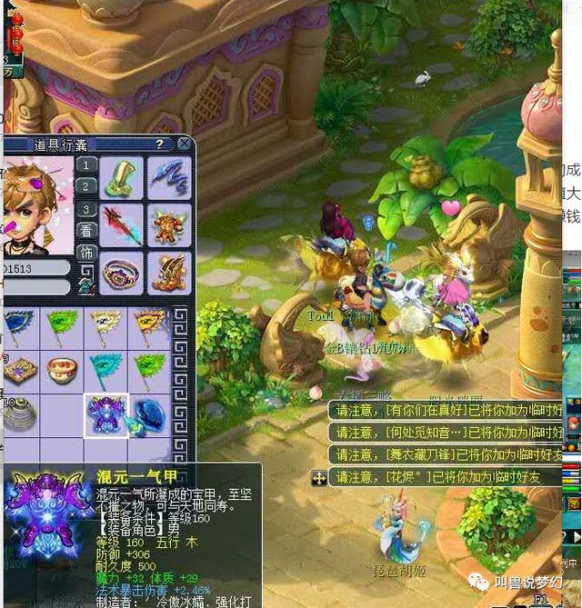 梦幻西游：160极品武器摆错价被人捡漏，想高价赎回无人承认