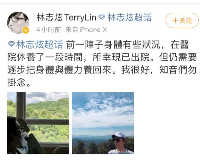#状况#曝林志炫身体出状况 让歌迷都非常担心