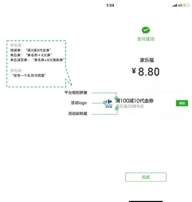 小小的支付完成页上，微信和支付宝“打起来了”