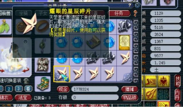 梦幻西游：虽然只有5块耀眼的星辰碎片，但玩家却开出一本高偷