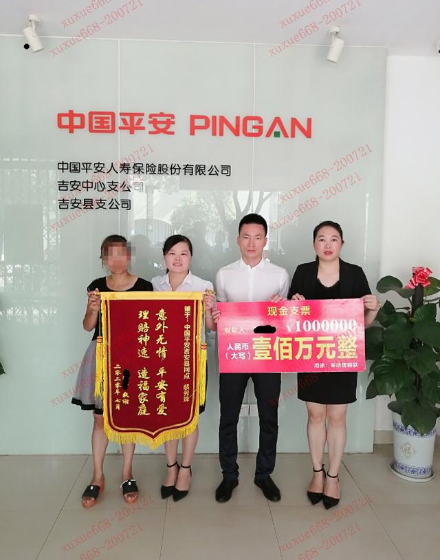 平安人寿吉安中支快速理赔暖人心