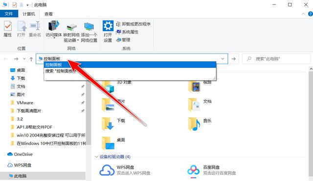 在Windows 10中打开控制面板的11种方法，你知道几种