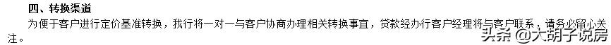 幸福二選一！LPR浮動(dòng)和固定利率該怎么選？最全解析在這里